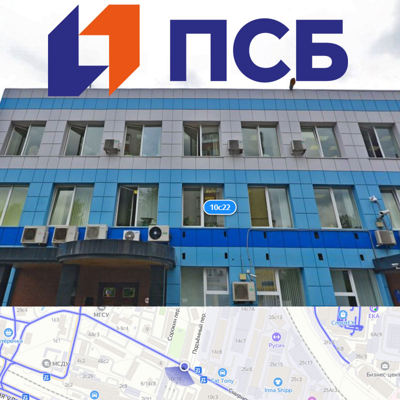 Банк: ПАО "Промсвязьбанк". БИК 044525555. РегN 3251. Москва.