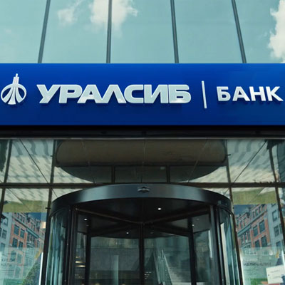 Банк: ПАО "БАНК УРАЛСИБ". БИК 044525787. РегN 2275. Москва.