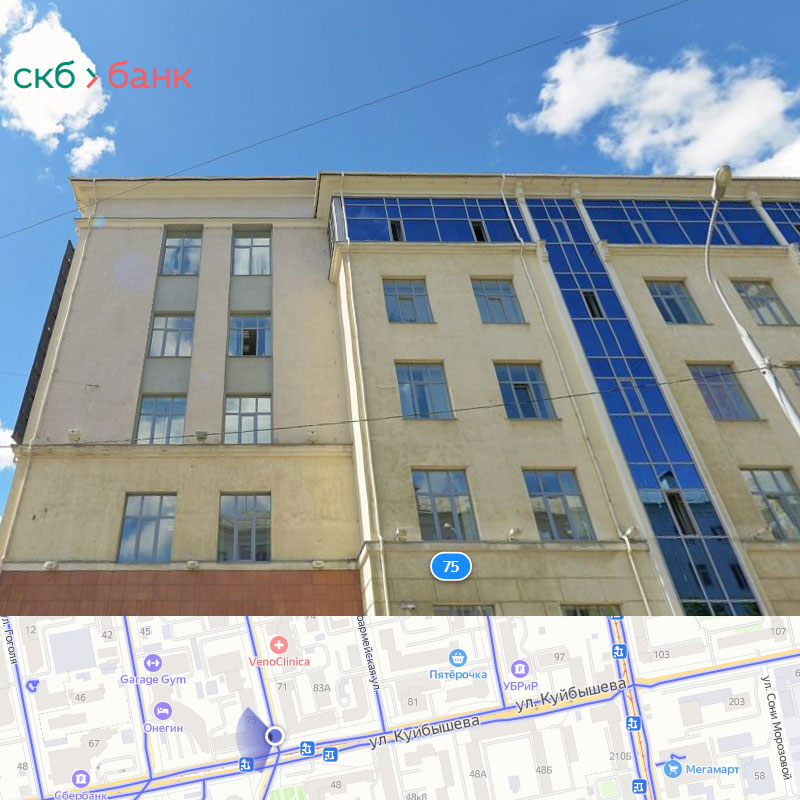 Банк: ПАО Банк Синара. БИК 046577756. РегN 705. Екатеринбург.