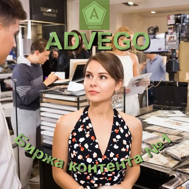 "Адвего", Биржа контента номер 1.