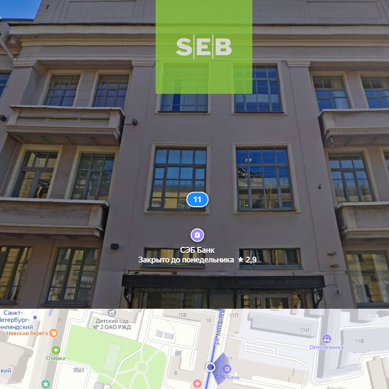 Банк: АО "СЭБ БАНК". БИК 044030747. РегN 3235. Санкт-Петербург.