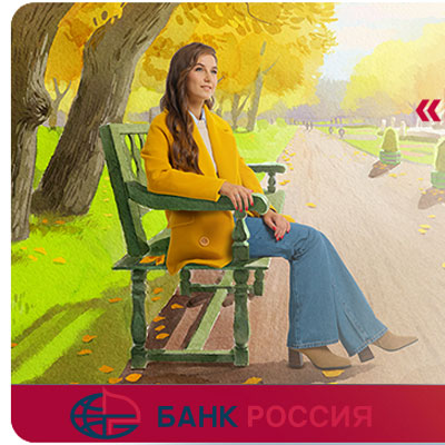 Банк: АО "АБ "РОССИЯ". БИК 044030861. РегN 328. Санкт-Петербург.