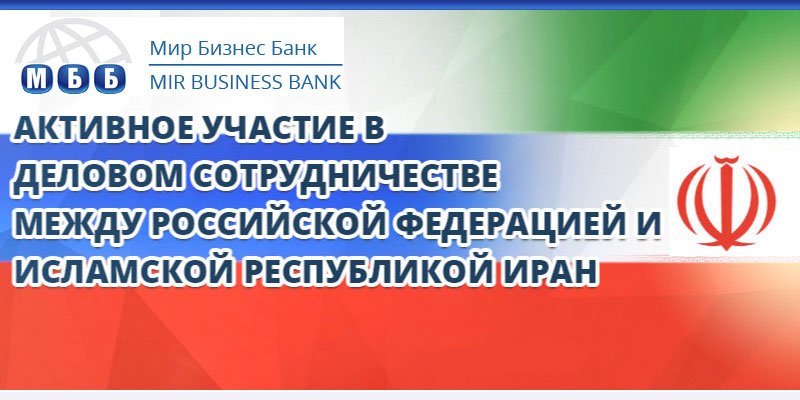 Банк: АО "МБ Банк". БИК 044525184. РегN 3396. Москва.
