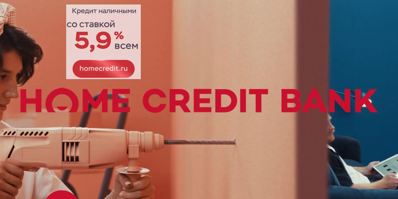 Банк: ООО "ХКФ БАНК". БИК 044525245. РегN 316. Москва.