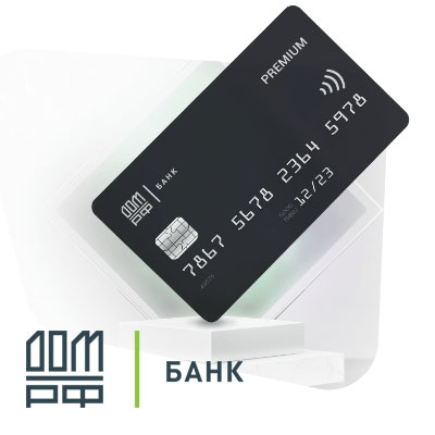 Банк: АО "Банк ДОМ.РФ". БИК 044525266. РегN 2312. Москва.