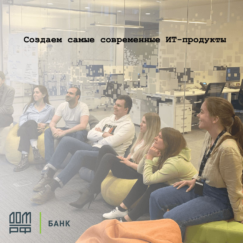 Банк: АО "Банк ДОМ.РФ". БИК 044525266. РегN 2312. Москва.