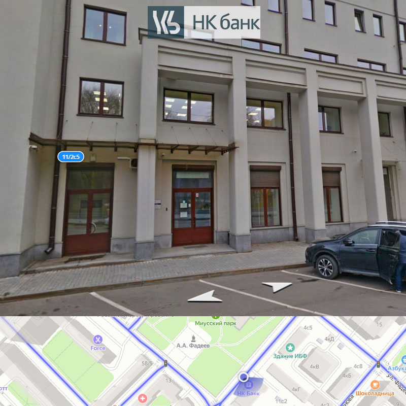 Банк: АО "НК Банк". БИК 044525278. РегN 2755. Москва.