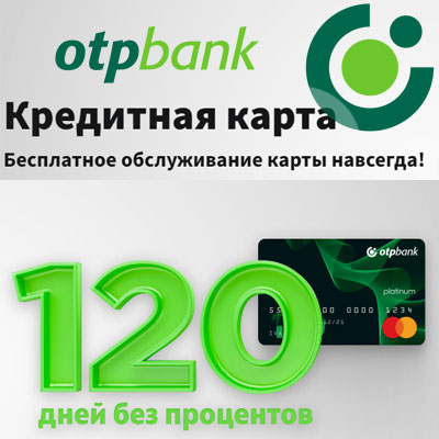 Банк: АО "ОТП БАНК". БИК 044525311. РегN 2766. Москва.