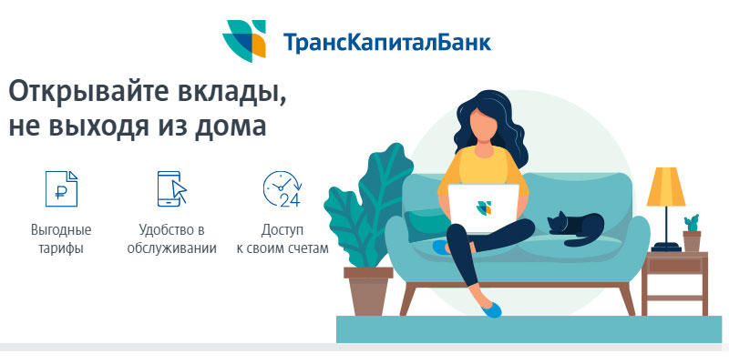 Банк: ТКБ БАНК ПАО. БИК 044525388. РегN 2210. Москва.