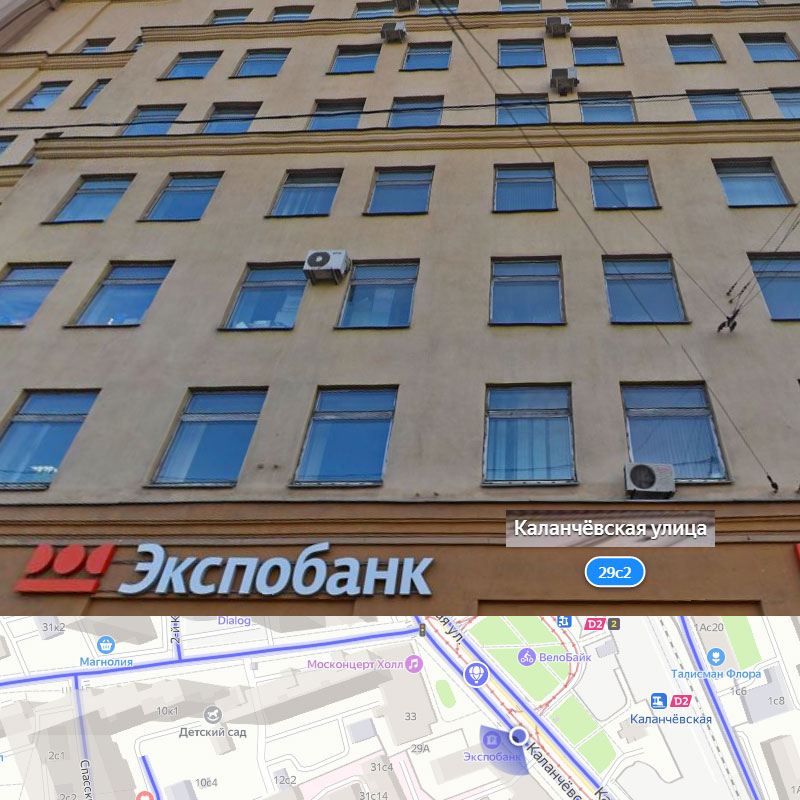 Банк: АО "Экспобанк". БИК 044525460. РегN 2998. Москва.