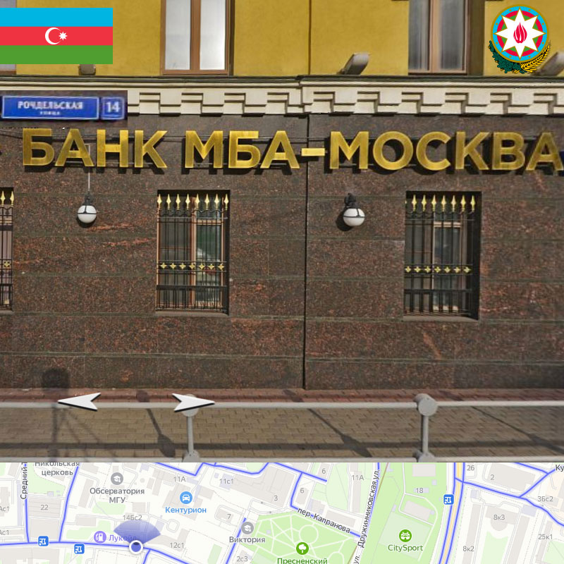 Банк: "БАНК "МБА-МОСКВА" ООО. БИК 044525502. РегN 3395. Москва.