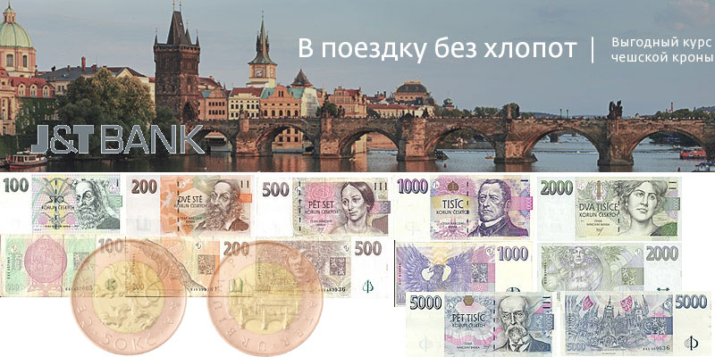 Банк: Джей энд Ти Банк (АО). БИК 044525588. РегN 3061. Москва.