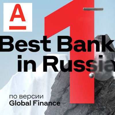 Банк: АО "АЛЬФА-БАНК". БИК 044525593. РегN 1326. Москва.