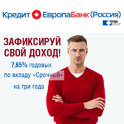 Банк: АО "Кредит Европа Банк (Россия)". БИК 044525767. РегN 3311. Москва.