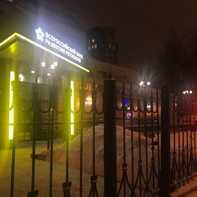 Банк: Банк "ВБРР" (АО). БИК 044525880. РегN 3287. Москва.