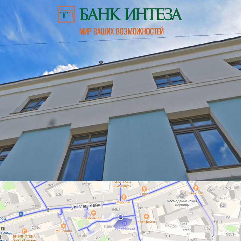 Банк: АО "БАНК ИНТЕЗА". БИК 044525922. РегN 2216. Москва.