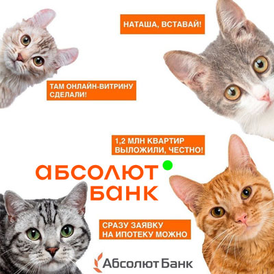 Банк: АКБ "АБСОЛЮТ БАНК" (ПАО). БИК 044525976. РегN 2306. Москва.