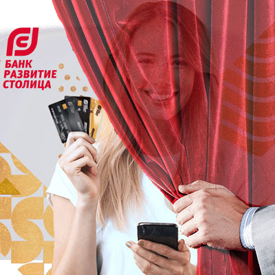 Банк: АО Банк "Развитие-Столица". БИК 044525984. РегN 3013. Москва.