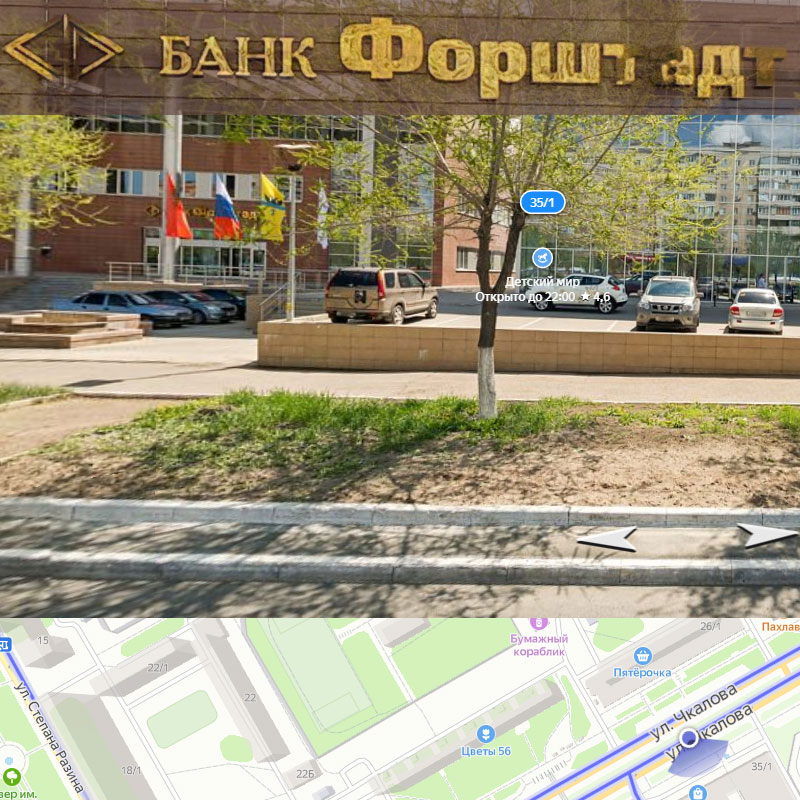 Банк: АКБ "ФОРШТАДТ" (АО). БИК 045354860. РегN 2208. Оренбург.