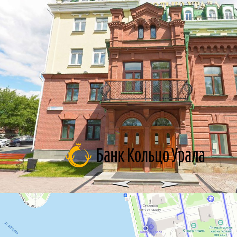 Банк: ООО КБ "КОЛЬЦО УРАЛА". БИК 046577768. РегN 65. Екатеринбург.