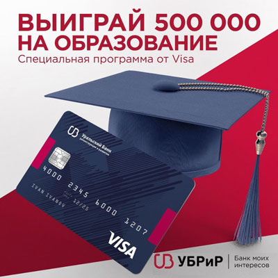 Банк: ПАО КБ "УБРИР". БИК 046577795. РегN 429. Екатеринбург.
