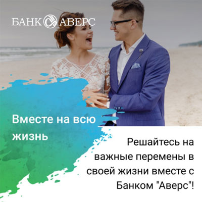 Банк: ООО БАНК "АВЕРС". БИК 049205774. РегN 415. Казань.