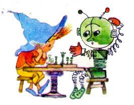 Незнайка играет в шахматы против ИИ (Искусственного Интеллекта).
