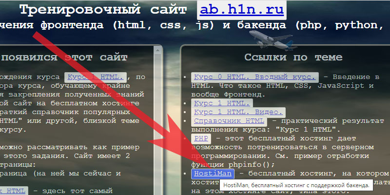 Сайт ab.h1n.ru. Ссылка на получение аккаунта.