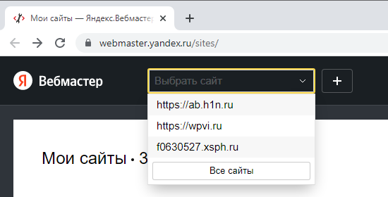 Вебмастер Яндекс - добавление сайтов