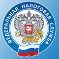 ФНС - Федеральная Налоговая Служба России