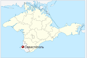 Севастополь город федерального значения