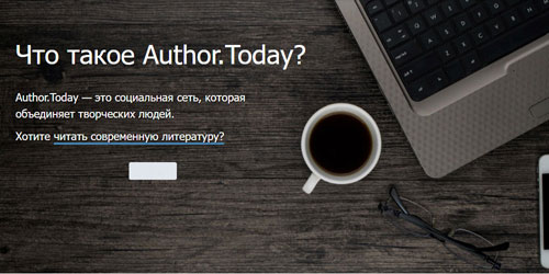 Author Today с информацией о wpvi.ru