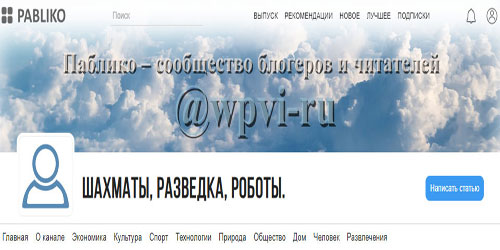 Паблико с информацией о wpvi.ru и писателе Константине Оборотове