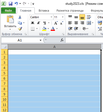 Excel. Изменение ширины столбца.