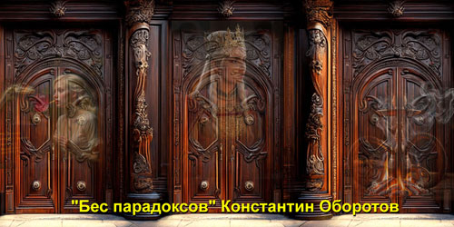 Песня успешно уснувшего "Три двери". Глава 2. Три двери.