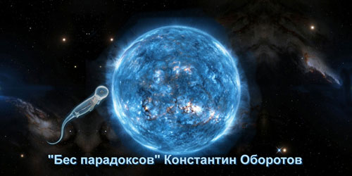 Доклад гостя из правого яйца на конференции в левом яйце в формате песни "Зову вас на правое дело". Глава 4. Царство сизоидов.