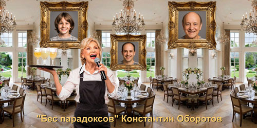 Песня Алисы "Мой муж необычный". Глава 17. Время, назад!